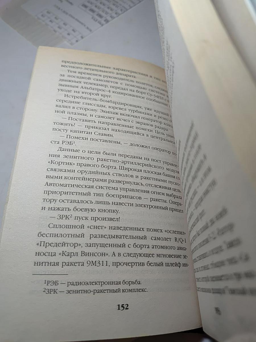 Поле боя - Америка. Родина или смерть!