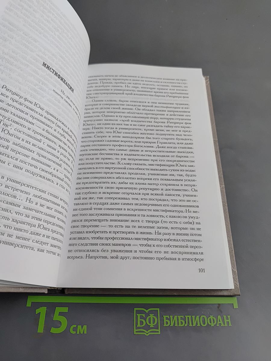 Собрание сочинений в четырех томах. Том Четвертый