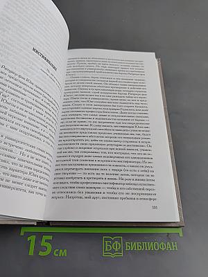 Собрание сочинений в четырех томах. Том Четвертый