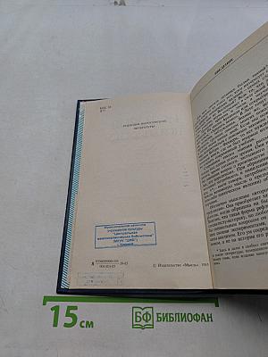 История психологии