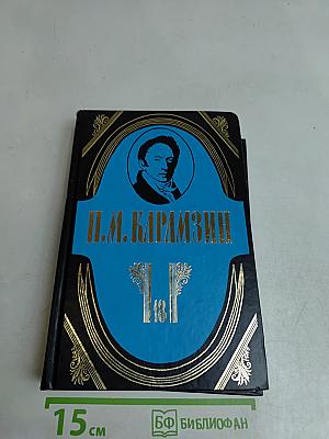 Полное собрание сочинений. Том восемнадцатый. Письма