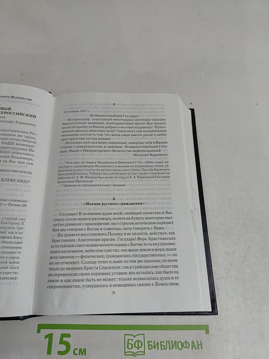 Полное собрание сочинений. Том восемнадцатый. Письма