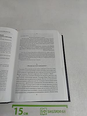 Полное собрание сочинений. Том восемнадцатый. Письма
