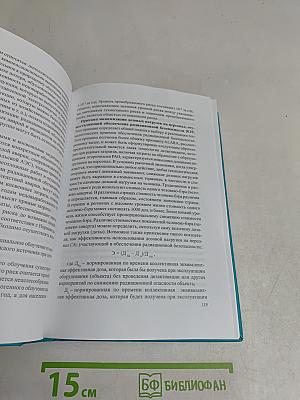 Технологии обеспечения радиационной безопасности на объектах с ЯЭУ
