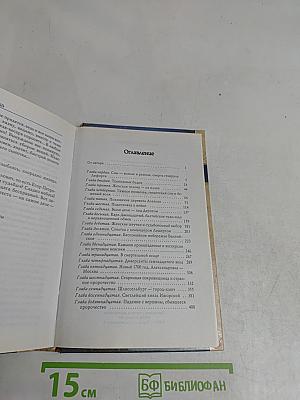 Северная война