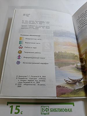 Окружающий мир, 2 класс