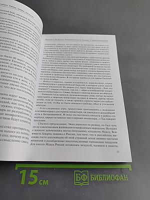 Герцоги Лейхтенбергские де Богарне. У трона императоров