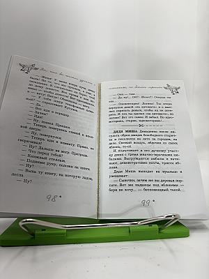 Референт