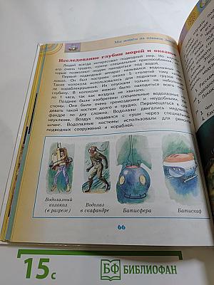 Окружающий мир, 2 класс
