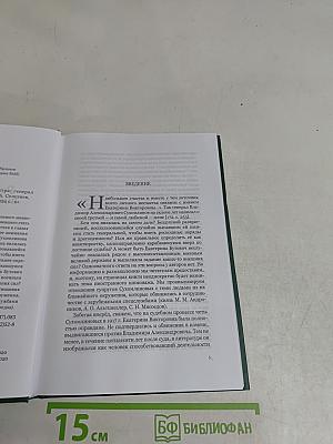 Роковая женщина военного министра: генерал Сухомлинов и Екатерина Бутович