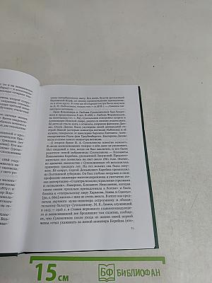 Роковая женщина военного министра: генерал Сухомлинов и Екатерина Бутович