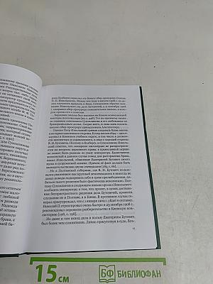 Роковая женщина военного министра: генерал Сухомлинов и Екатерина Бутович
