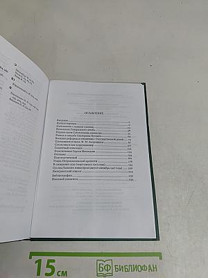 Роковая женщина военного министра: генерал Сухомлинов и Екатерина Бутович