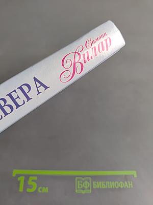 Ветер с Севера
