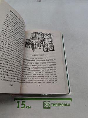 Я познаю мир. История вещей