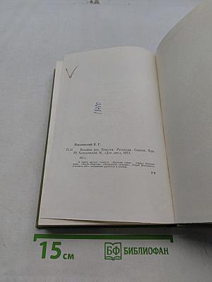 Разливы рек