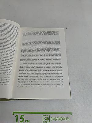 Исландские саги. Ирландский эпос