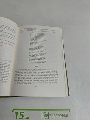 Исландские саги. Ирландский эпос