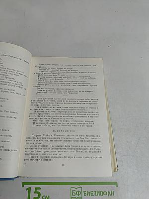 Поэзия английского романтизма XIX века