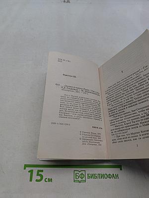 Отныне и вовеки
