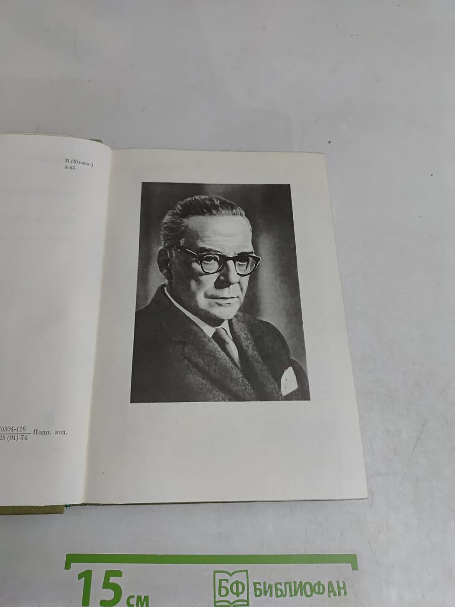 Мост на Дрине