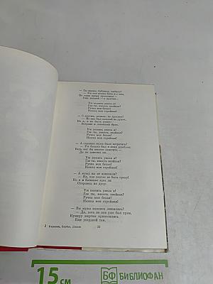 Песни. Стихотворения