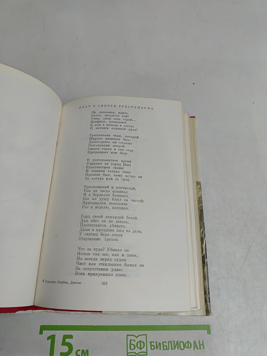 Песни. Стихотворения