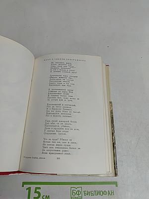 Песни. Стихотворения