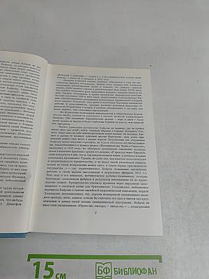 Паломничество Чайльд-Гарольда. Дон-Жуан