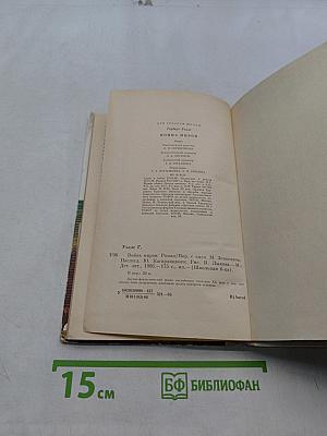 Война миров