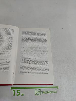 Поднятая целина. Том 5