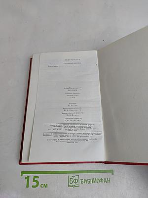 Поднятая целина. Том 5