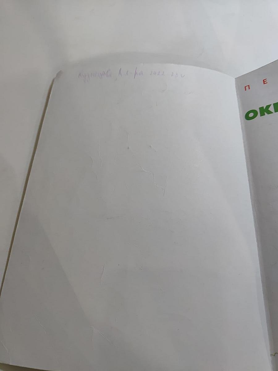 Окружающий мир 3 класс часть 1