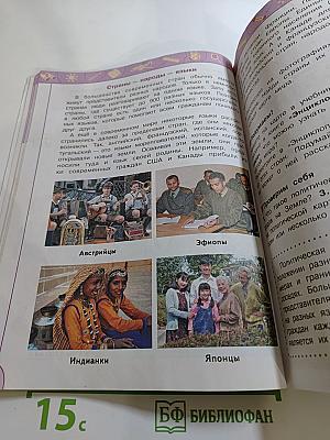 Окружающий мир 3 класс часть 1