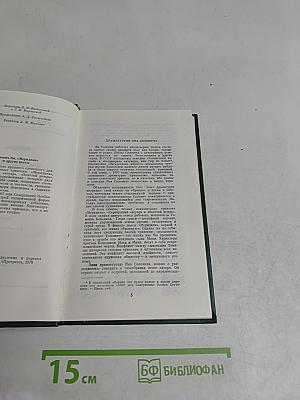 Меридиан и другие пьесы