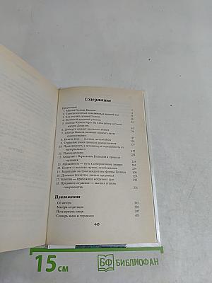 Учение Господа Капилы