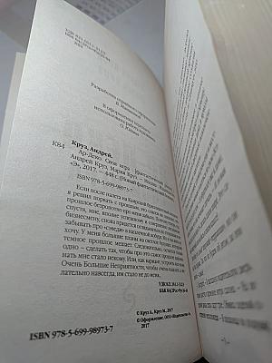 Ар-Деко. Своя игра