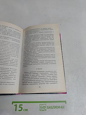 Обществознание