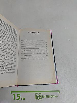 Обществознание