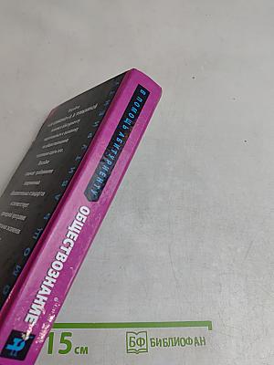 Обществознание