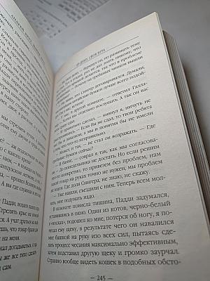 Ар-Деко. Своя игра