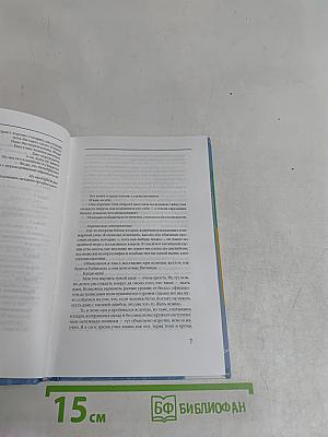 Магия слова. Диалог о языке и языках