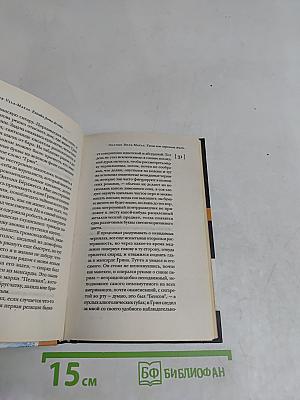 Такая вот странная жизнь