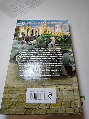 Ар-Деко. Своя игра