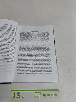 «Я вам пишу...» о времени, о жизни, о себе