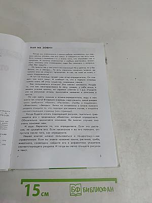 Атлас-определитель От Земли до Неба