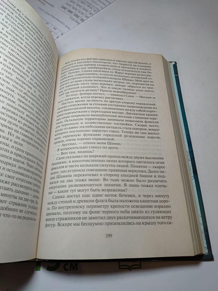 Арсенал эволюции