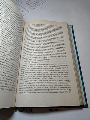 Арсенал эволюции