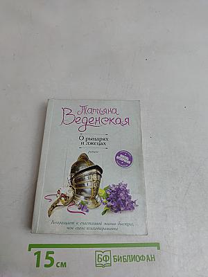О рыцарях и лжецах