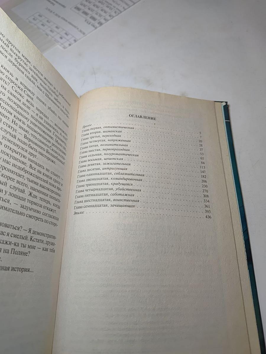 Арсенал эволюции